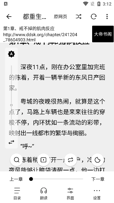瓜子阅读app手机版下载