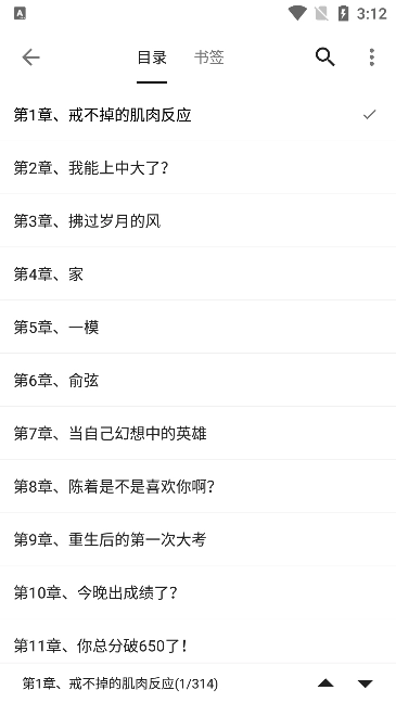 瓜子阅读app手机版下载
