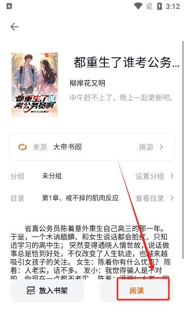 瓜子阅读app手机版下载