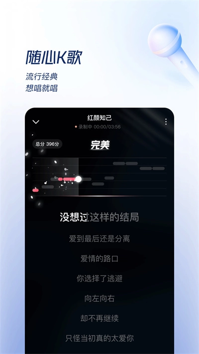 蕃茄畅听音乐版app(2)