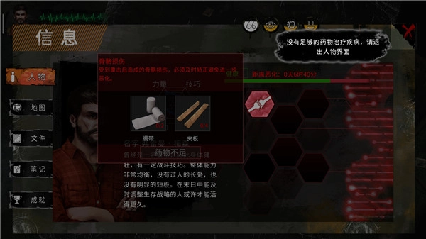 末日方舟安卓版(3)