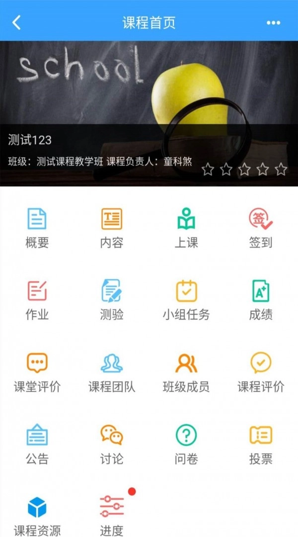 得实e学plus3