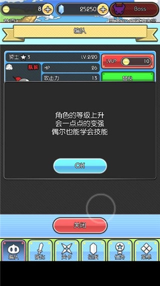 魔物地牢安卓版(1)