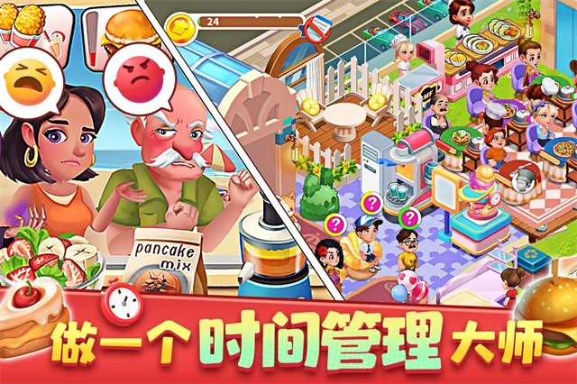 梦幻美食屋免费版(1)