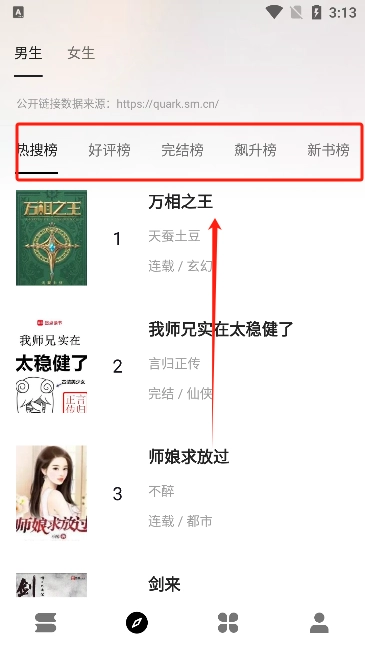 瓜子阅读app手机版下载