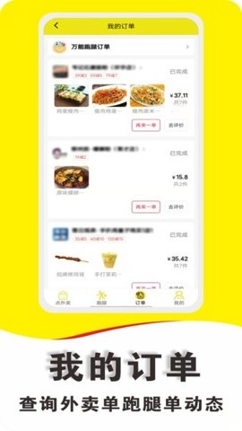 滴滴送货骑手版图3