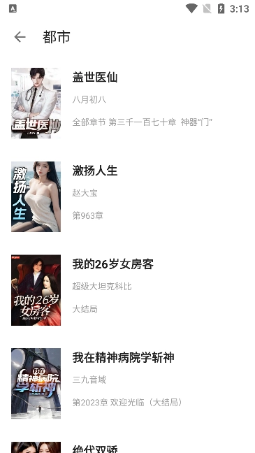 瓜子阅读app手机版下载