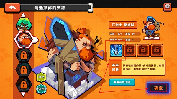 序列战争安卓版图1