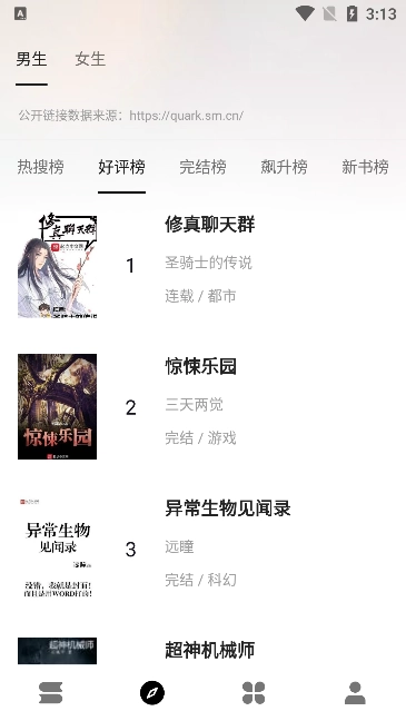 瓜子阅读app手机版下载