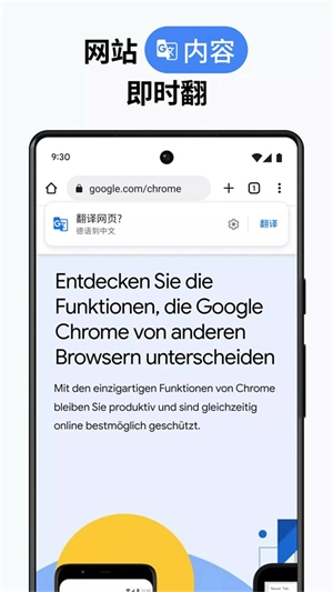 谷歌浏览器最新手机国际版（Chrome）