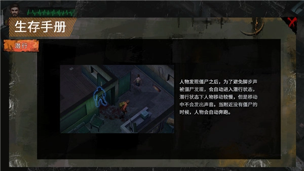 末日方舟安卓版(1)