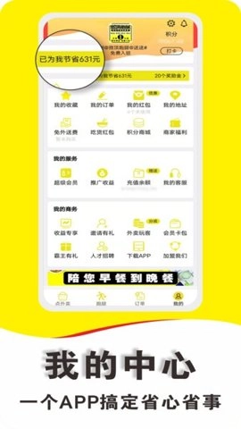 滴滴送货骑手版图1