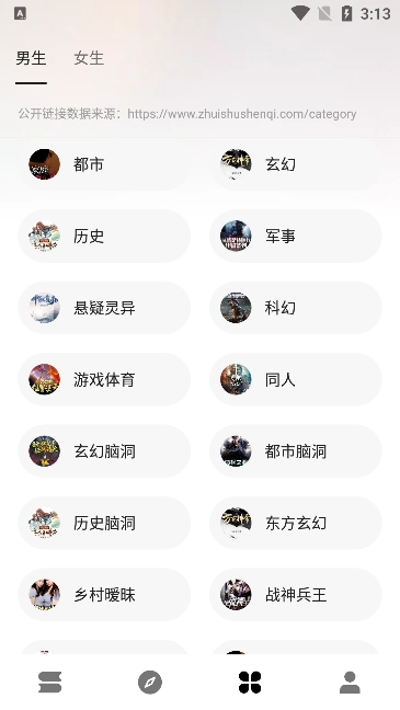 瓜子阅读app手机版下载