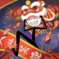 火柴人过大年 v1.0