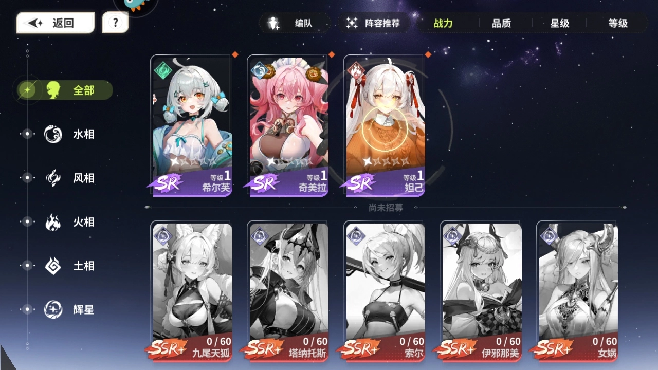 时隙之旅安卓版1