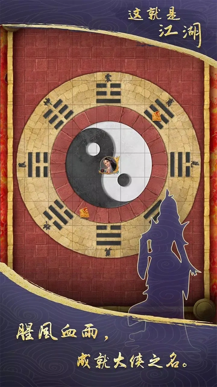 这就是江湖游戏图4