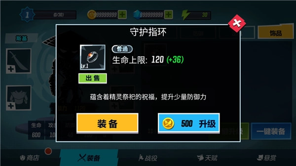 无尽格斗大师手机版(1)