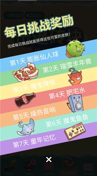击退砖块图4