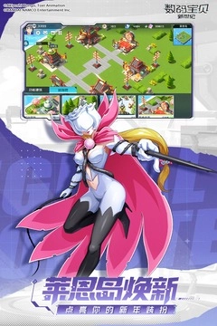 数码宝贝新世纪最新版(1)