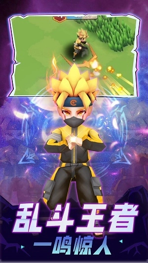 乱斗王者截图2
