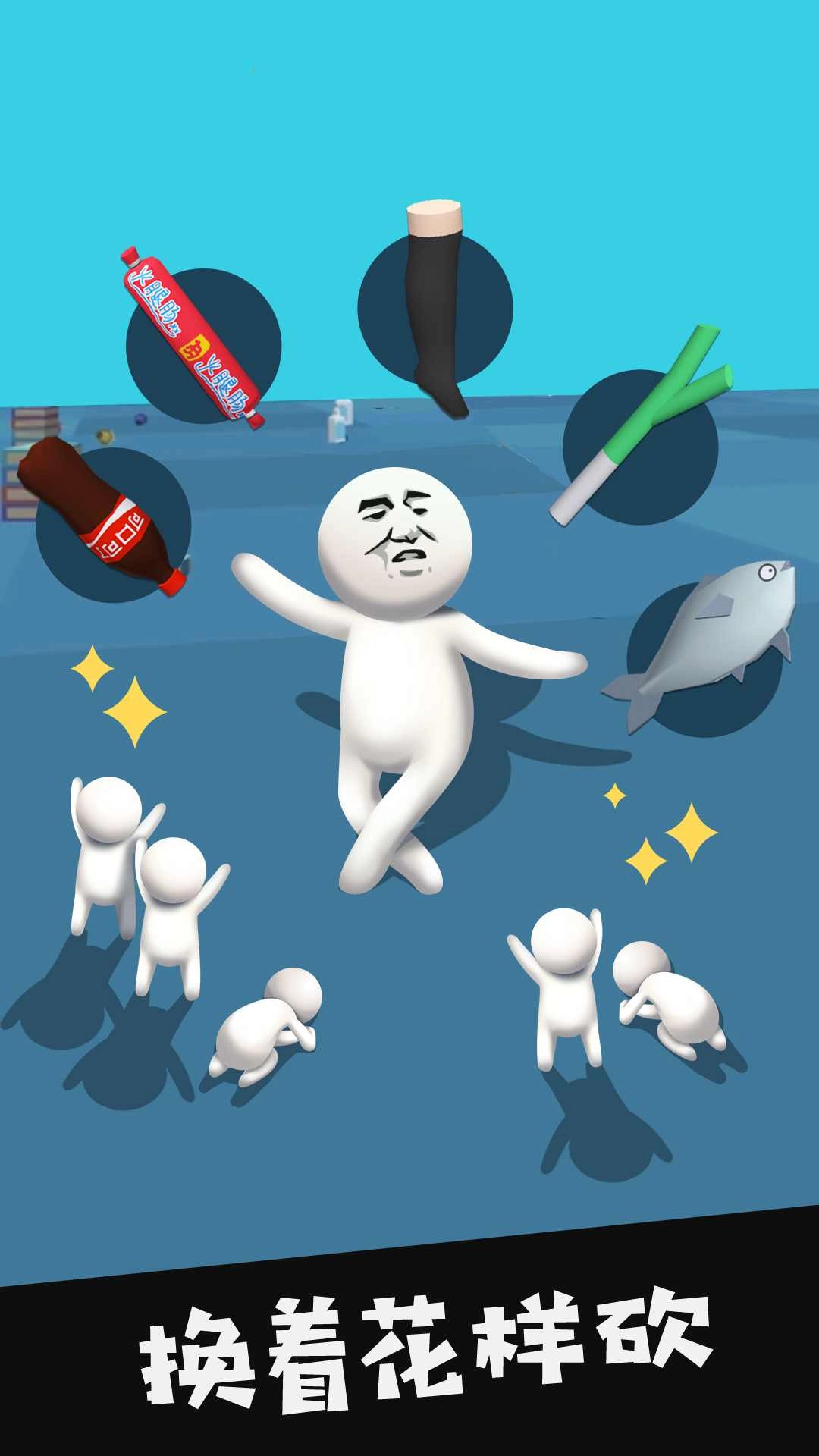 我的大刀四十米最新版(1)