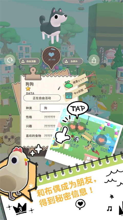 布偶的梦游戏(3)