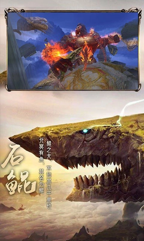 九洲异兽录游戏图1