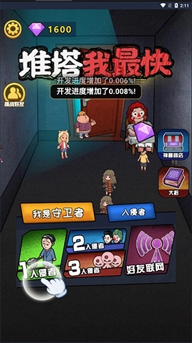 推塔我最快游戏图4