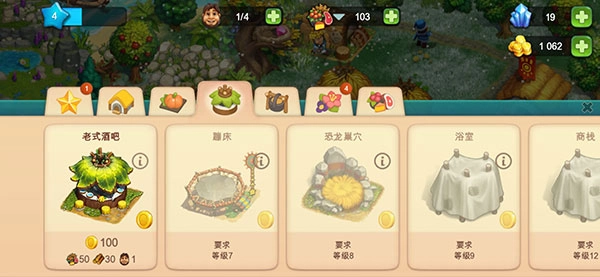 部落族群最新版图3