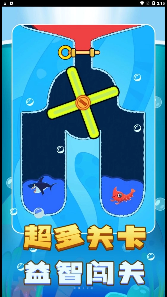 迷你解谜世界图2