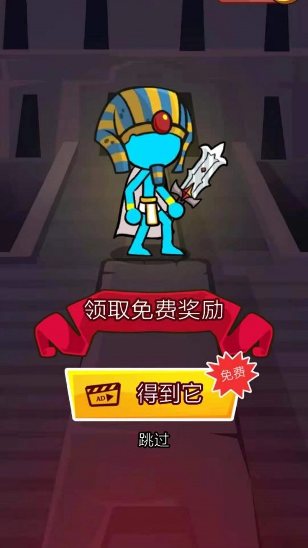 火柴人拯救-图1