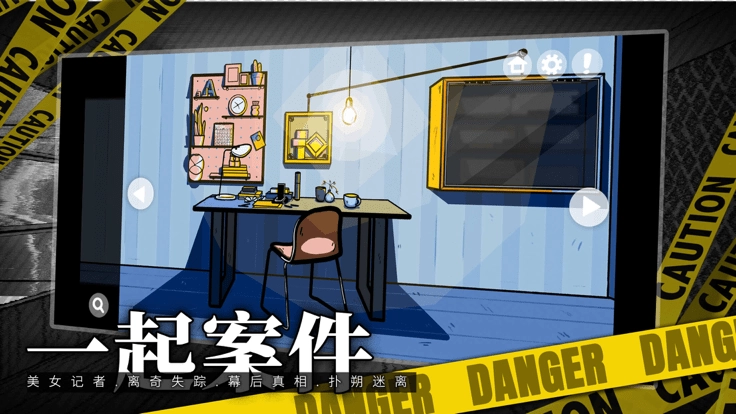 房间的秘密游戏图4