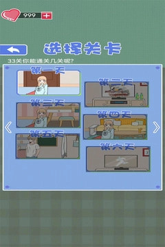 宅家找茬最新版图1