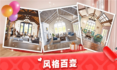 我的梦幻小家(2)