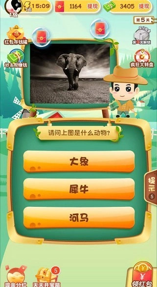 急速猜动物(3)