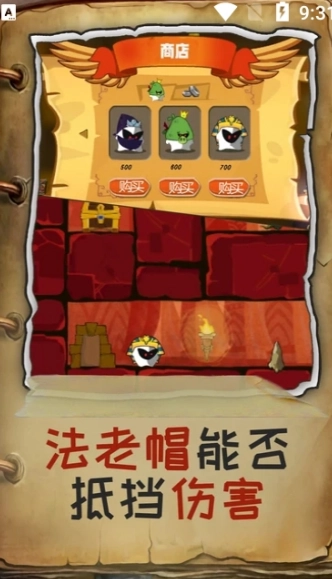 木乃伊闯关达人(3)