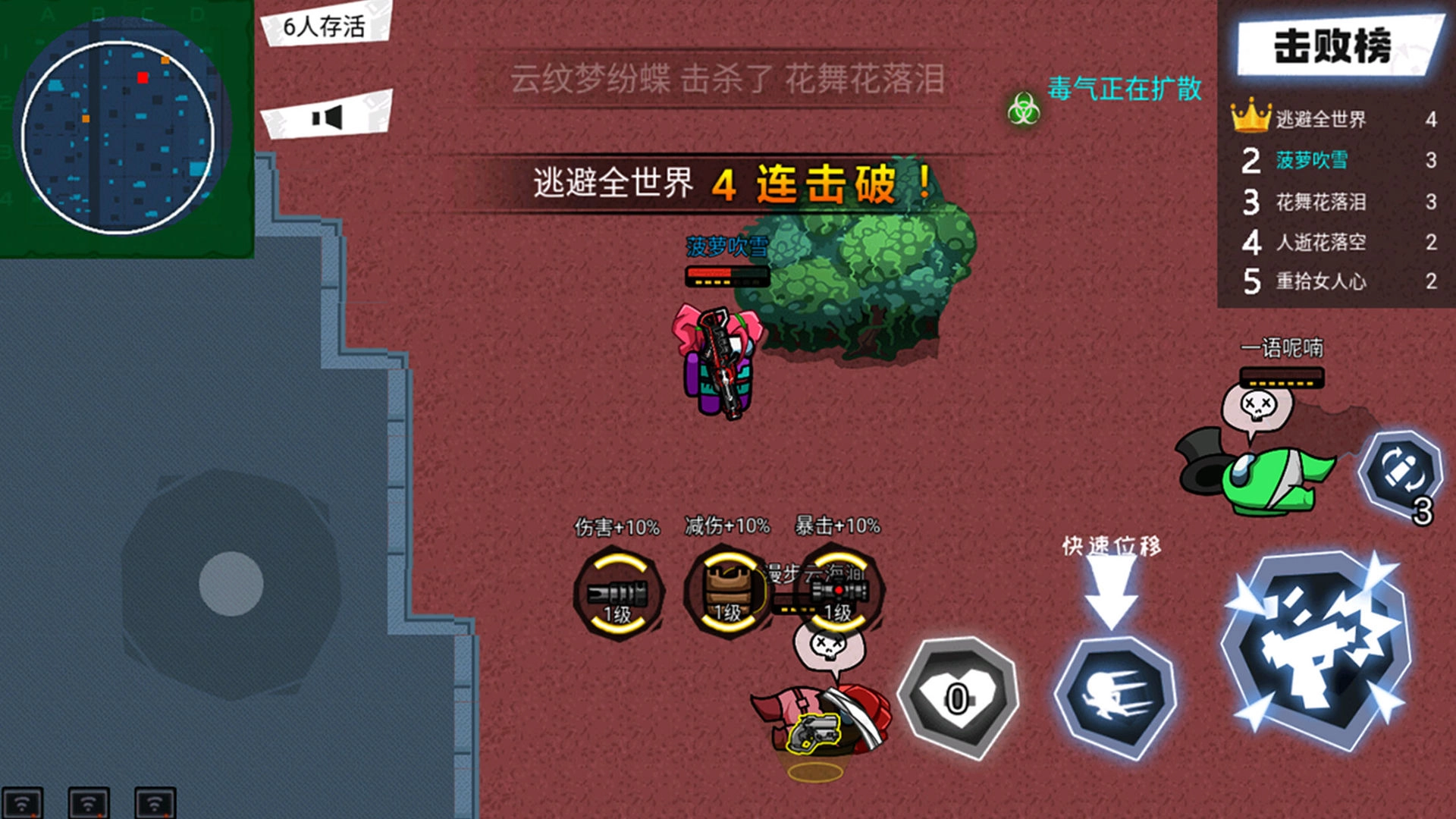 太空狼人杀吃鸡图2