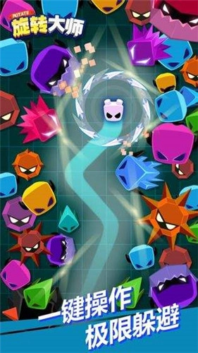 旋转大师手机版图4