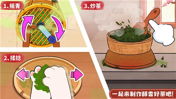 奇妙小茶园最新版