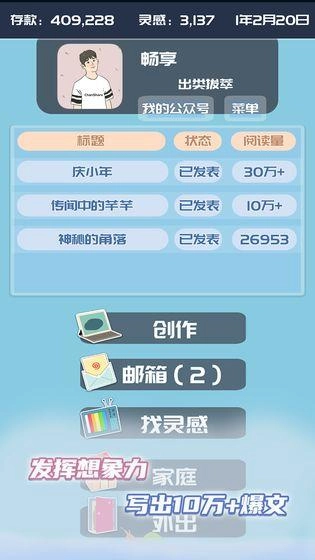 我的公眾號安卓版圖4