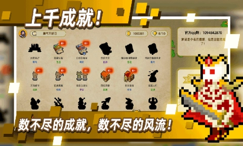 传说之旅安卓版图1