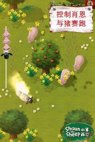 小羊肖恩手机版
