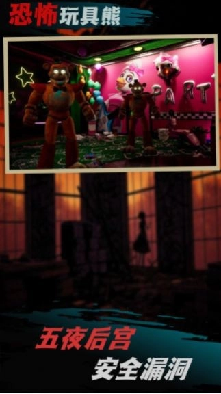 密室發(fā)育模擬圖1