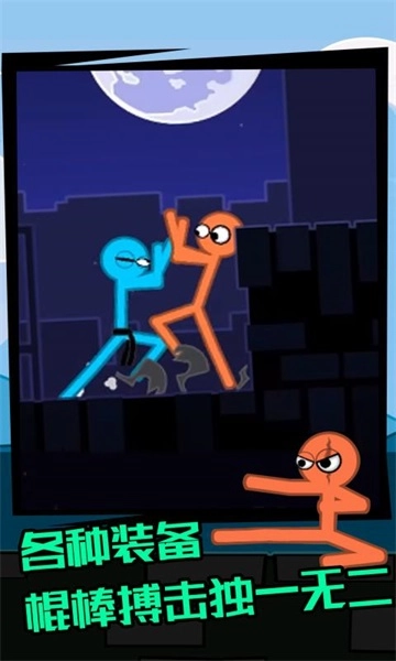 火柴人逃脱模拟截图3
