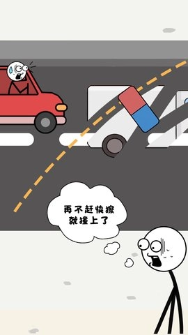 火柴人的世界图2