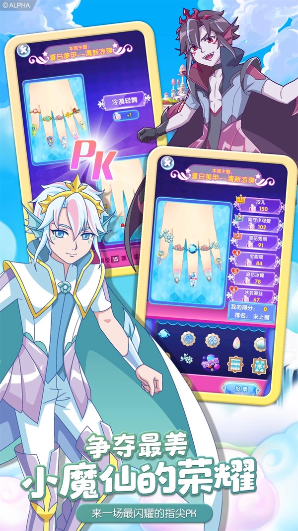 巴啦啦小魔仙魔法美甲图3