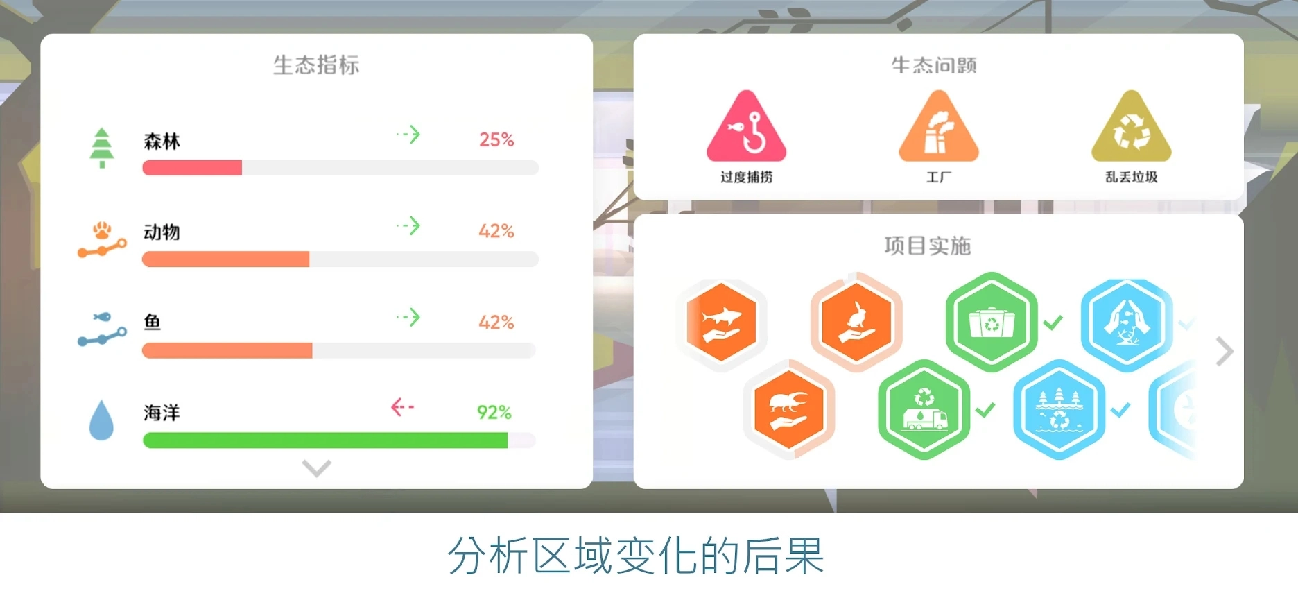 拯救地球最新版图4