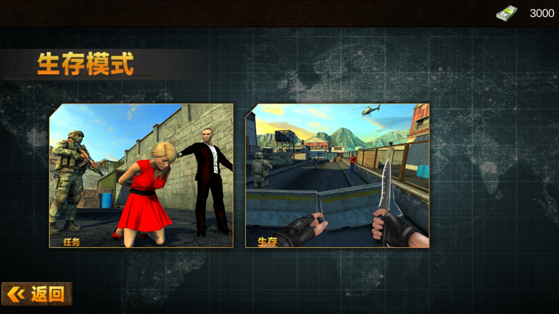 城市射击特工图3