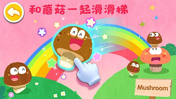 宝宝爱水果蔬菜最新版图2