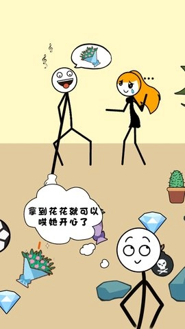 火柴人的世界图1